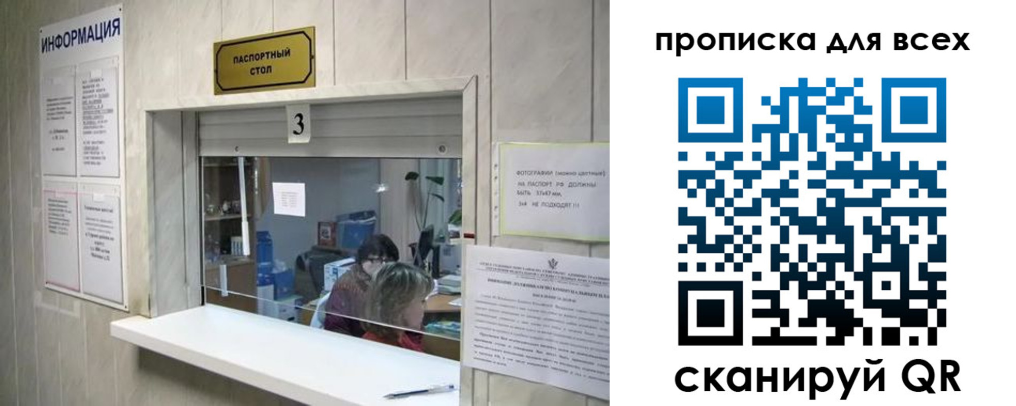 временная регистрация в квартире в Северобайкальске