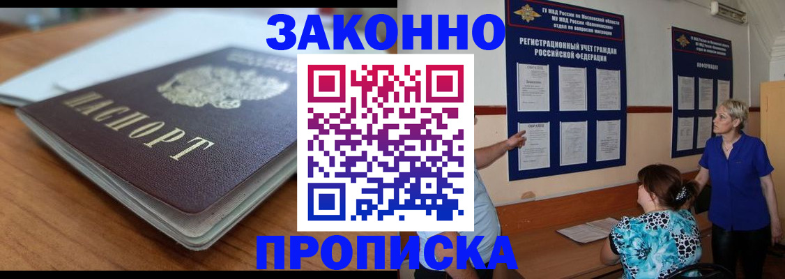регистрация для дет. сада в Северобайкальске