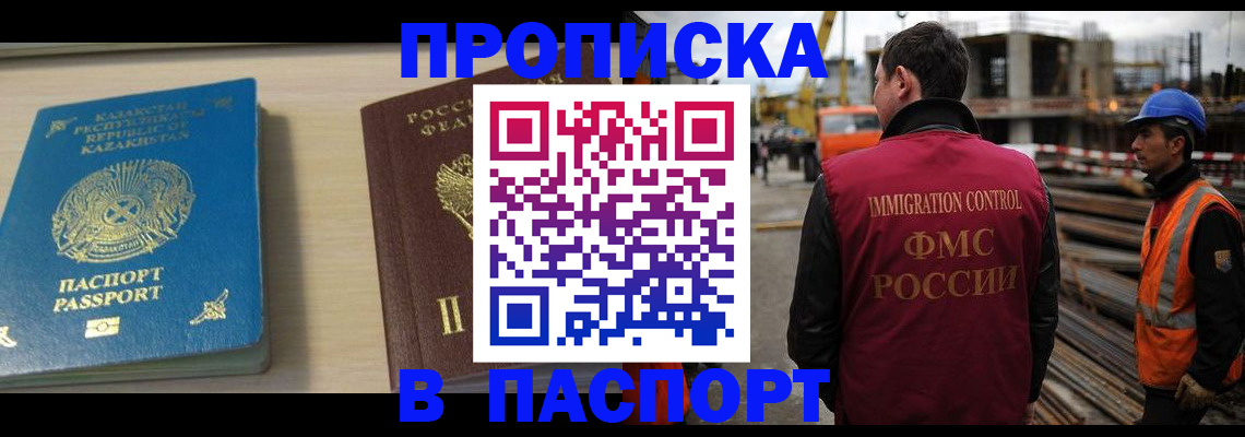 где прописаться в Северобайкальске