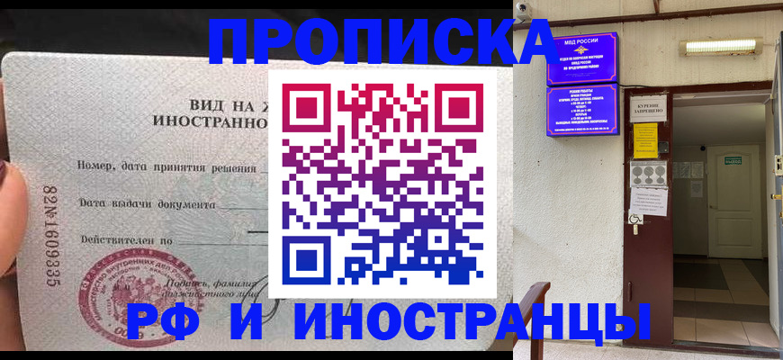 временная регистрация госуслуги в Северобайкальске